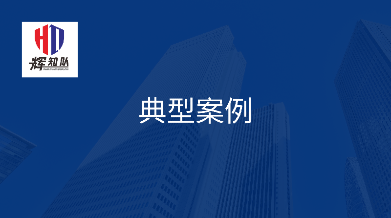 驰名商标“凤铝FLENLU”涉诉得保护！